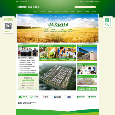 天津奔唐網(wǎng)絡(luò)攜手海吉星農(nóng)副產(chǎn)品，開(kāi)啟互聯(lián)網(wǎng)數(shù)字化營(yíng)銷新篇章