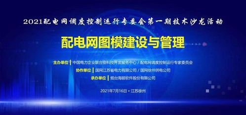 海頤軟件成功承辦中電聯2021年首期技術沙龍  技術服務及技術開發助力數字化轉型